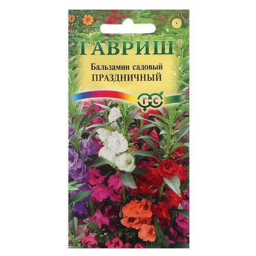 Семена цветов Бальзамин садовый Праздничный, смесь, 0,1 г семена цветов бальзамин садовый праздничный смесь 0 1 г 4 пачки