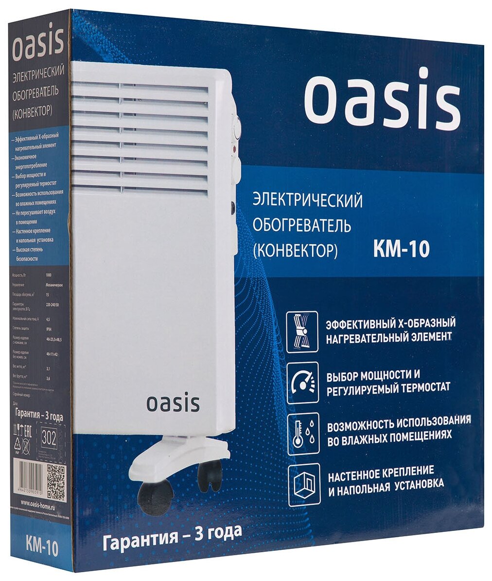 Конвектор Oasis KM-10 - фотография № 14