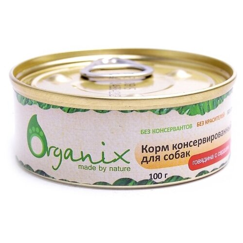 Organix Консервы для собак говядина с сердцем 100 гр