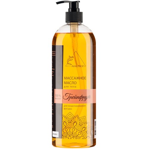 Массажное масло 