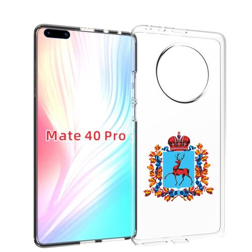 Чехол MyPads герб-нижегородская-область для Huawei Mate 40 Pro (NOH-NX9) задняя-панель-накладка-бампер