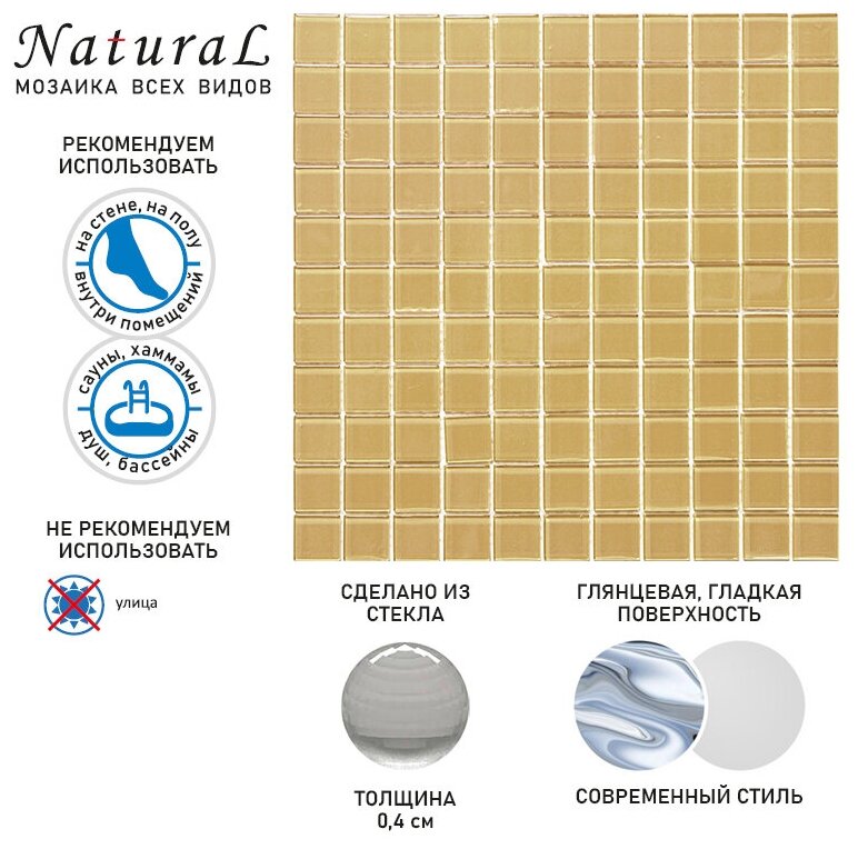 Мозаичная плитка из стекла Natural Mosaic A-163 бежевый светлый квадрат глянцевый - фотография № 9