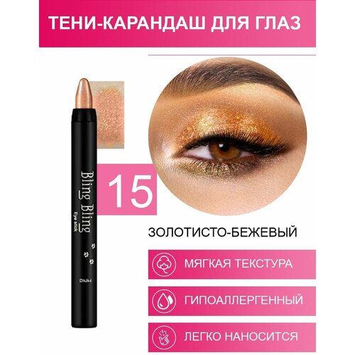DNM Тени карандаш для глаз с перламутровым эффектом, тон 14