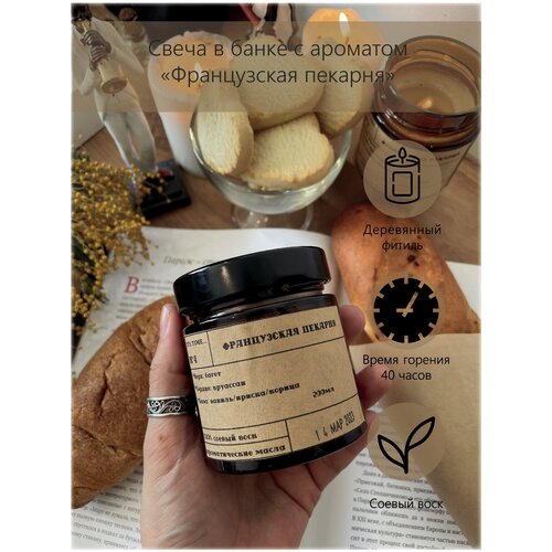 Ароматическая свеча в банке с ароматом 