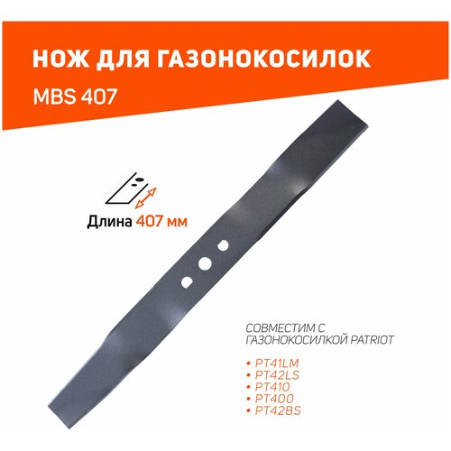 Универсальный нож PATRIOT MBS 407