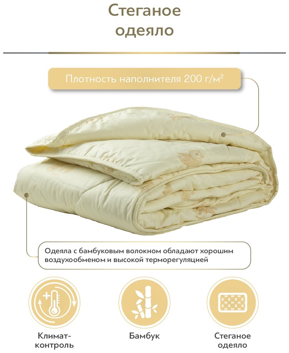 Одеяло CLASSIC by T Золотой бамбук всесезонное