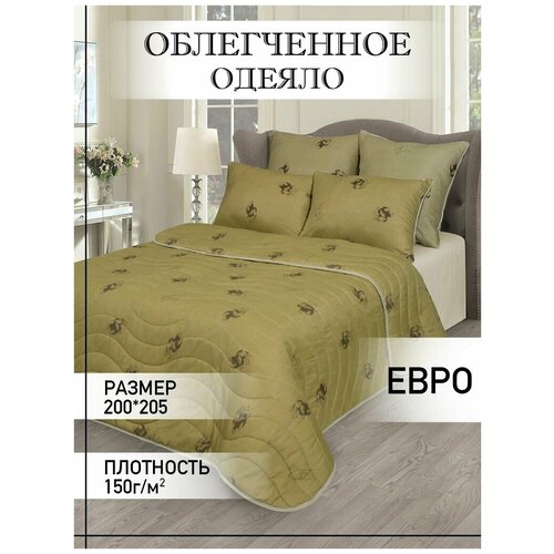 Одеяло евро Merrytex облегченное 150гр стеганое 200х205 см