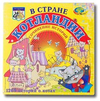 Развивающая игра Корвет В стране Котландии желтый/синий/красный