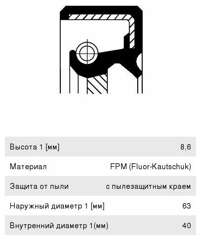 Сальник дифференциала CORTECO 19033885B