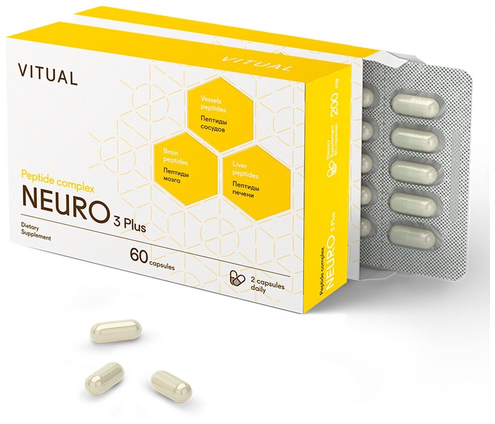 Neuro 3 plus капс.