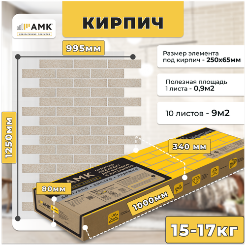 АМК Декоративные Покрытия Гибкий кирпич АМК цвет 001, имитация кирпичной кладки, 1уп/9м2