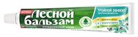 Набор зубных паст Лесной бальзам Форте Актив + Тройной эффект Экстрасвежесть, мята и смородина