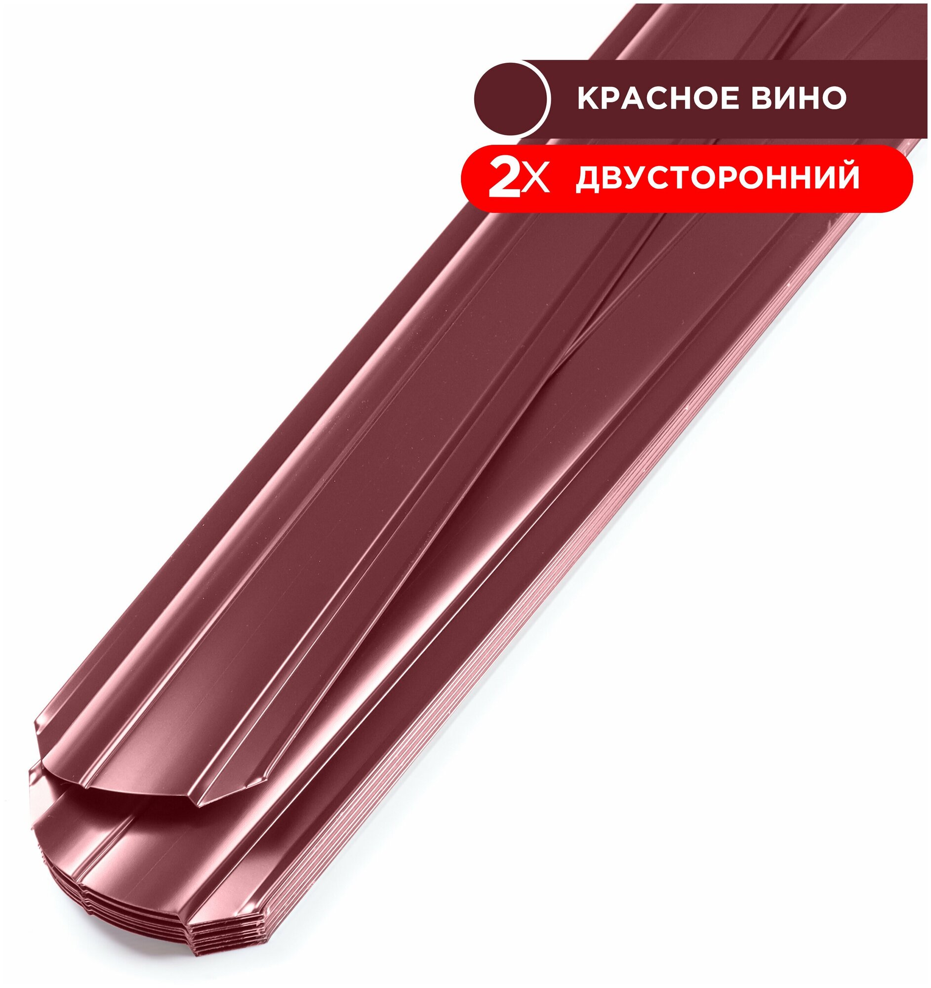 Евроштакетник Line металлический/ заборы/ 0.45 толщина, цвет 3005/ 3005 (Спелая вишня) 10 шт. 0.75 м - фотография № 2