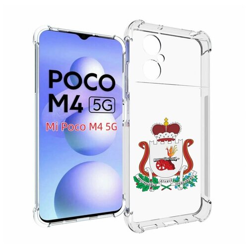 Чехол MyPads герб-смоленской-области для Xiaomi Poco M4 5G задняя-панель-накладка-бампер