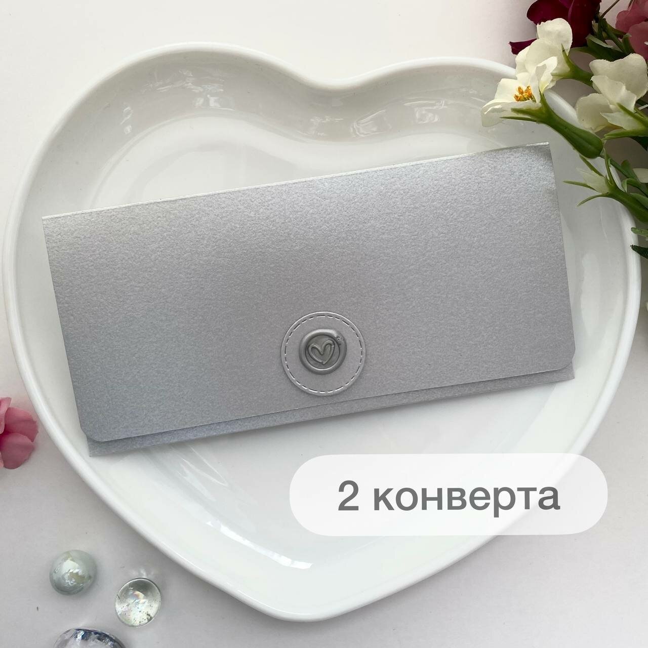 Набор конвертов для денег 2шт на магните подарочный, однотонный, серебристый, солидный, без надписи