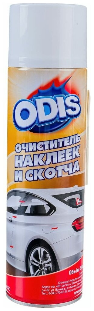 ODIS Очиститель наклеек и скотча Stiker Remove 500мл Ds6090
