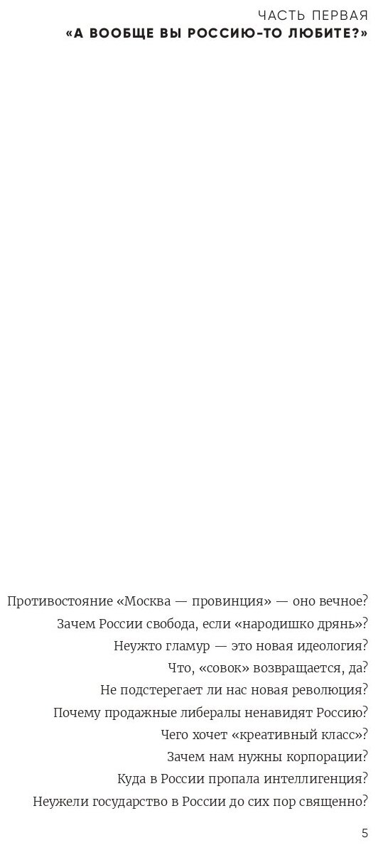 Быть Ивановым: Пятнадцать лет диалога с читателями - фото №10