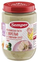 Пюре Semper итальянская паста с форелью в сливочном соусе (с 11 месяцев) 190 г, 12 шт