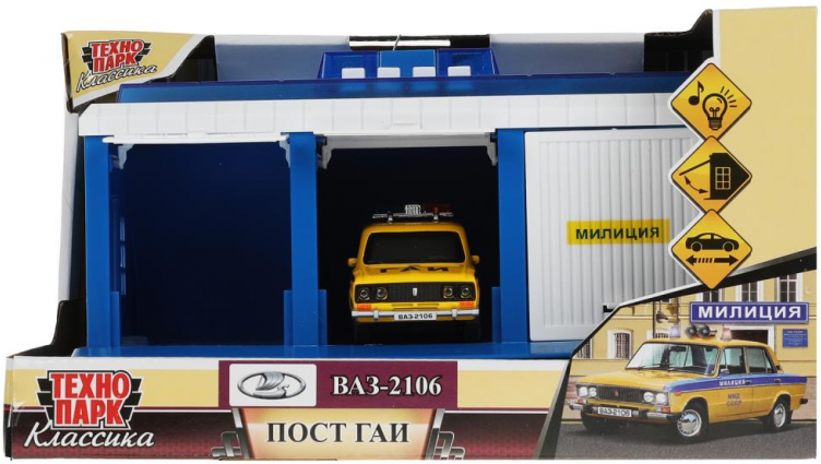 Технопарк "Технопарк" Пост ГАИ с машинкой ВАЗ-2106 (свет, звук) GARAGE-22SL1XCAR-POL2