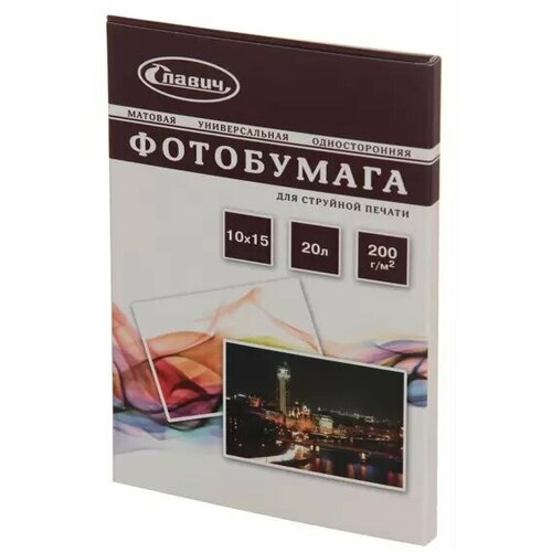 Фотобумага для принтера Славич 200г/м2 A6(10х15) 20л матовая