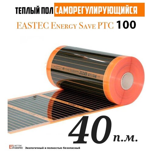 Термопленка EASTEC Energy Save PTC 100 см 40 квм 8800 Вт 54080₽
