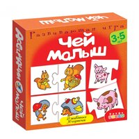 Настольная игра Дрофа-Медиа Ассоциации. Чей малыш