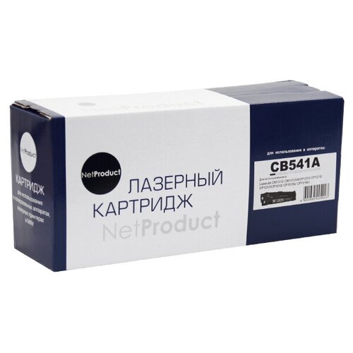 Картридж NetProduct CB541A для HP CLJ CM1300/CM1312/CP1210/CP1215, C, 1,5K, голубой, 1500 страниц