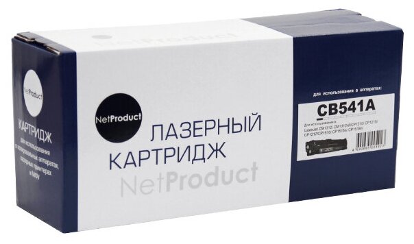 Картридж NetProduct (N-CB541A) для HP CLJ CM1300/CM1312/CP1210/CP1215, C, 1,5K