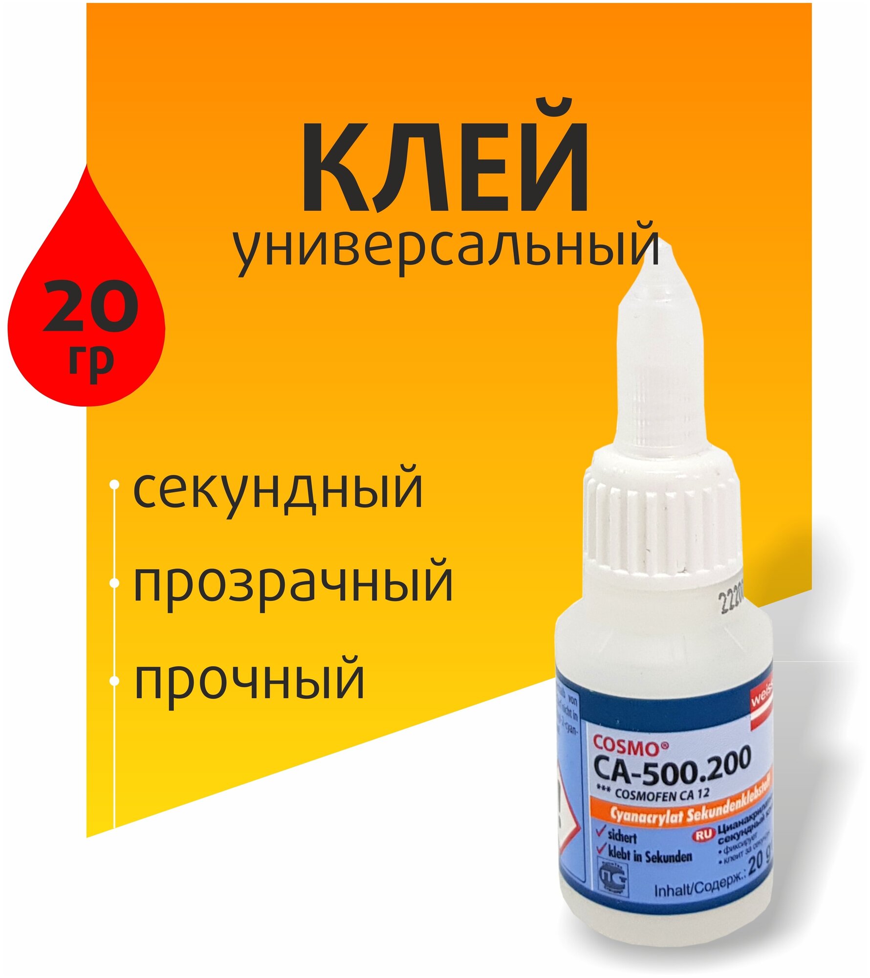 фото Космофен