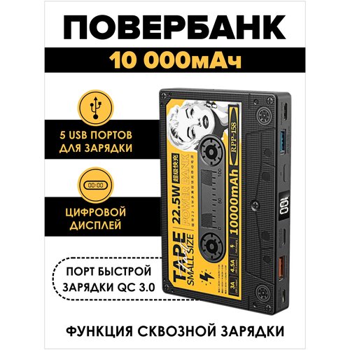 Повербанк 10000 Внешний аккумулятор Power bank павер банк пауэрбанк