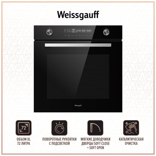 Духовой шкаф Weissgauff EOM 751 PDB 3399200₽