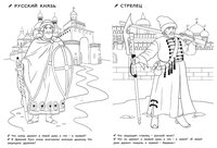 РОСМЭН Раскраски для детского сада. Моя Родина