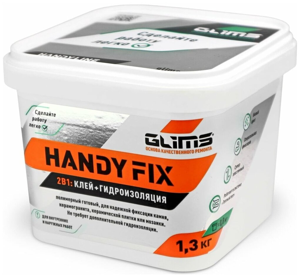 Клей-гидроизоляция GLIMS HandyFix