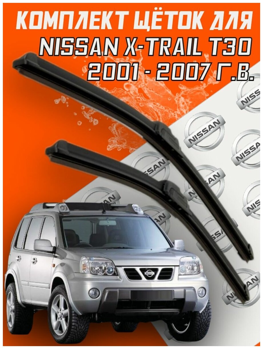 Комплект щеток стеклоочистителя для Nissan X-trail / Xtrail 1 поколение ( 2001 - 2007 год выпуска) 600 и 400 мм / Дворники ниссан х-трейл икстрейл