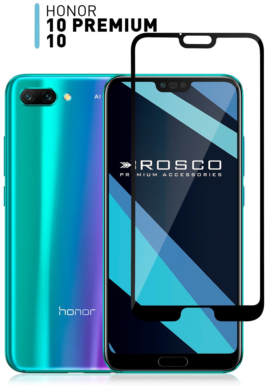 Защитное стекло ROSCO для HONOR 10 и HONOR 10 Premium (Хонор 10 и 10 Премиум) с олеофобным покрытием, (легко наклеить), прозрачное с рамкой
