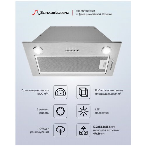 Вытяжка полновстраиваемая 50 см Schaub Lorenz SLD EE5014