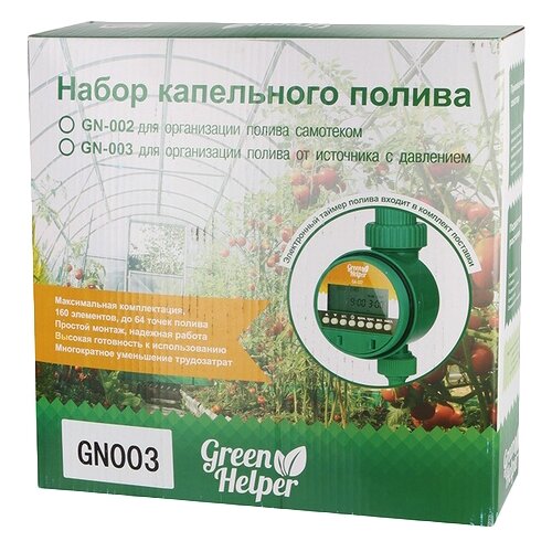 фото Green helper набор капельного