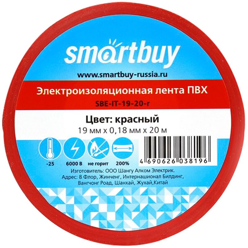 Изолента Smartbuy (19мм x 20м, 180мкм, красная) инд. упаковка, 1шт. (SBE-IT-19-20-r)