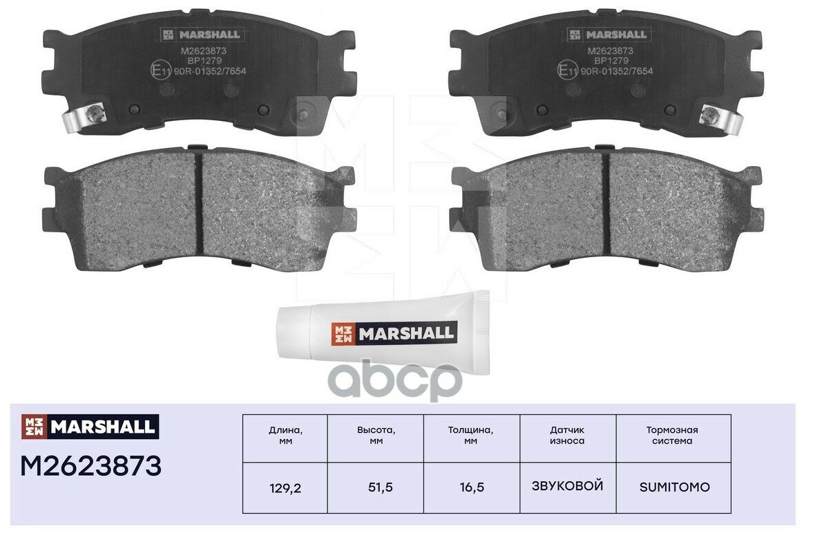 Торм. Колодки Дисковые Передн. MARSHALL арт. M2623873