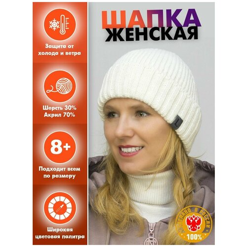 фото Шапка бини lanacaps, размер 56-58, белый