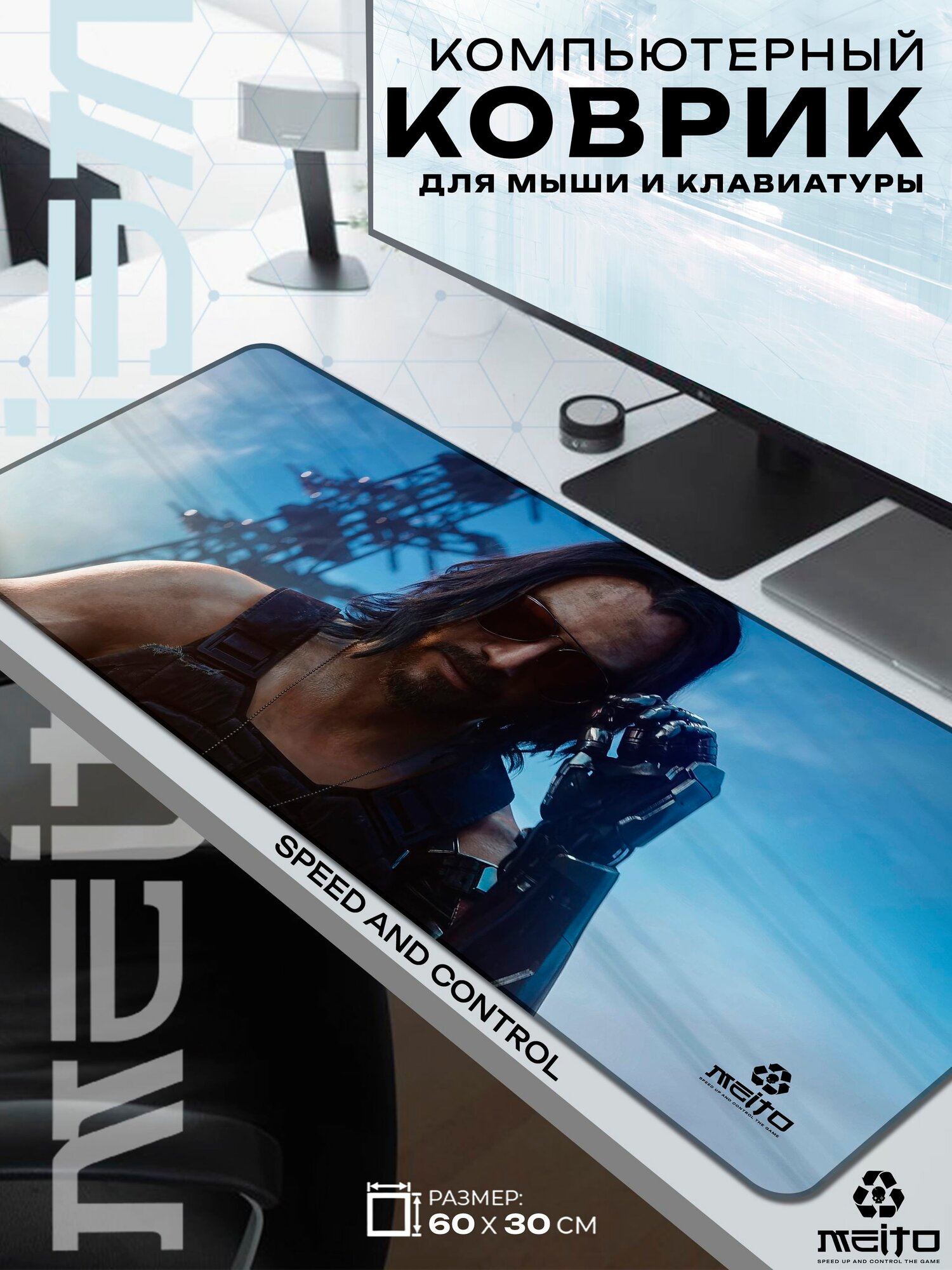 Большой игровой коврик для мыши и клавиатуры жаккард 60x30 см Киберпанк 2077 Cyberpunk Джонни Сильверхенд