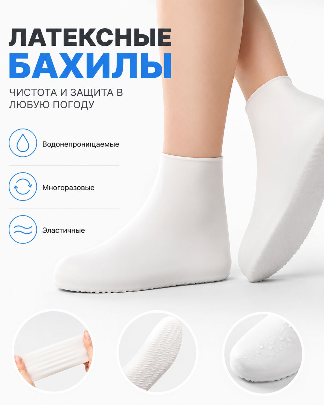 Чехлы-дождевики на обувь 1 шт