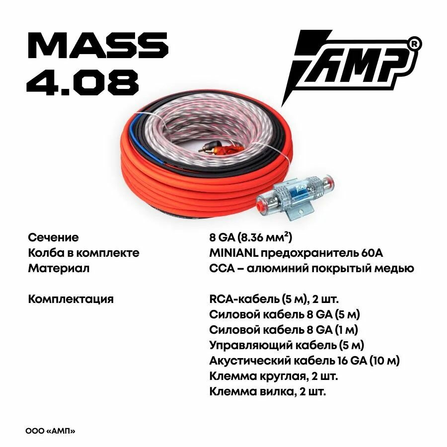 Усилитель автомобильный AMP RAID, 140Вт (2 Ом), 100Вт (4 Ом), 4 канала, с проводами, чёрный — фото 1