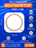 Вентилятор вытяжной ERA DISC 5 BB (+ четыре цветных кольца) 20 Вт