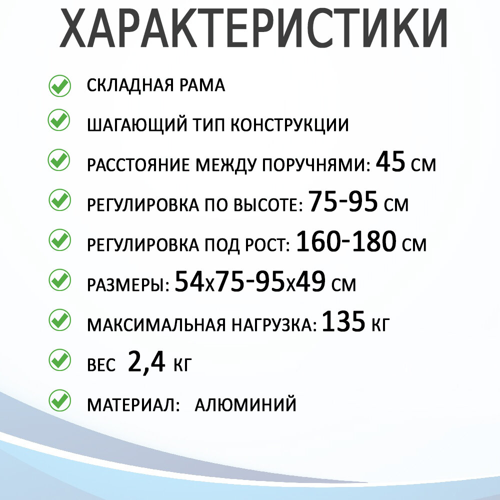 Ходунки Ходунки для взрослых и пожилых шагающие, опоры ходунки для инвалидов