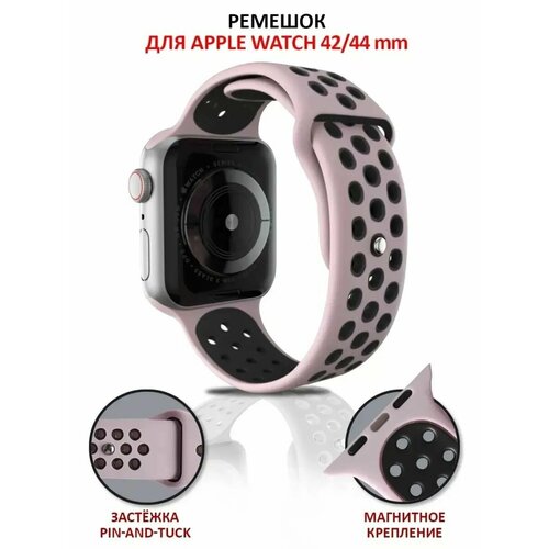 Ремешок для Apple Watch 42 mm / 44 mm / 45 mm силиконовый спортивный с перфорацией