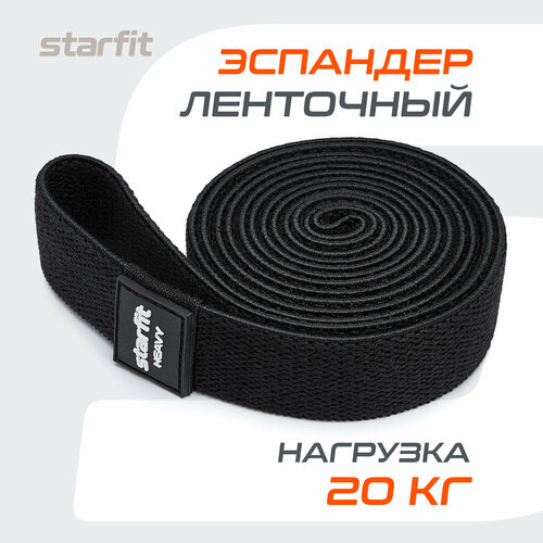 Эспандеры для кроссфита STARFIT ES-205 высокая нагрузка текстиль черный 540₽