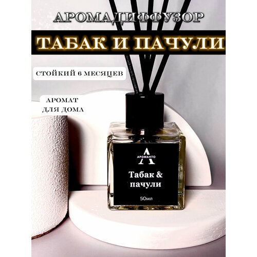 Аромадиффузор 