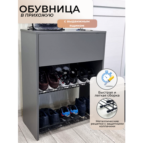 фото Обувница в прихожую открытая, с ящиком для хранения вещей puffsib a-2, базальт