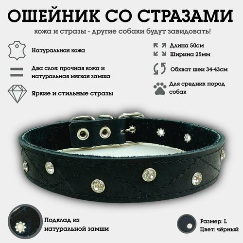 Ошейник со стразами для собак из натуральной кожи и замши L